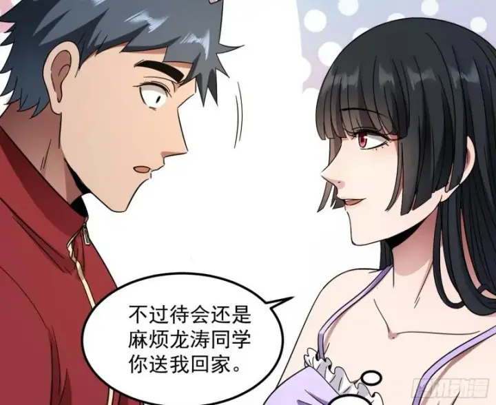 漫画《我为邪帝》通灵世界第100张图