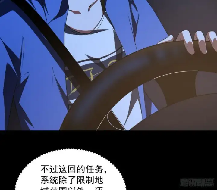 漫画《我为邪帝》通灵世界第108张图