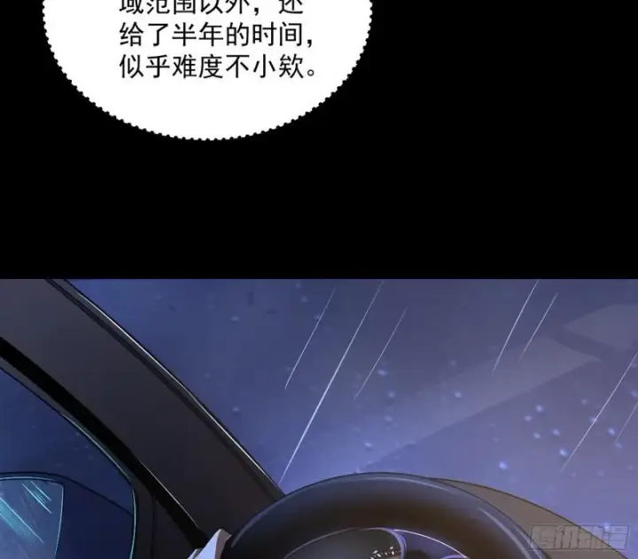 漫画《我为邪帝》通灵世界第109张图