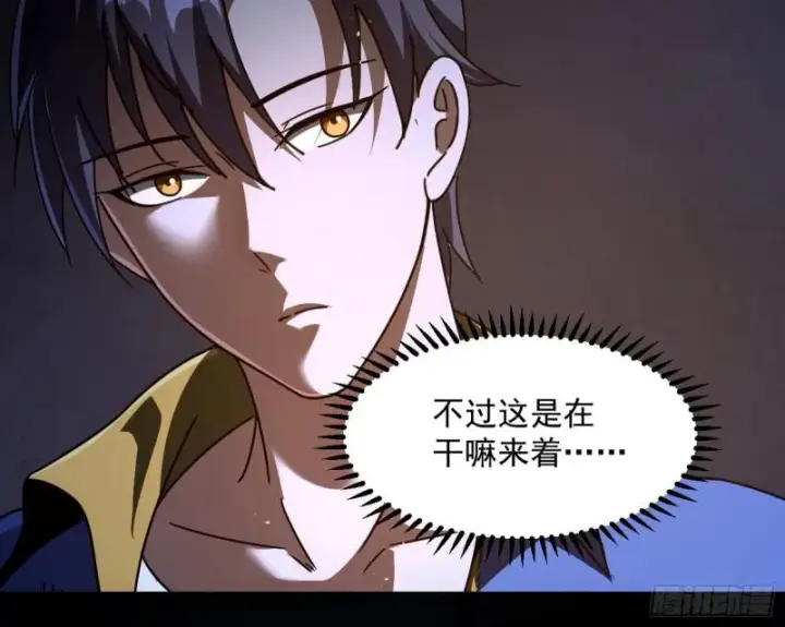 漫画《我为邪帝》通灵世界第11张图