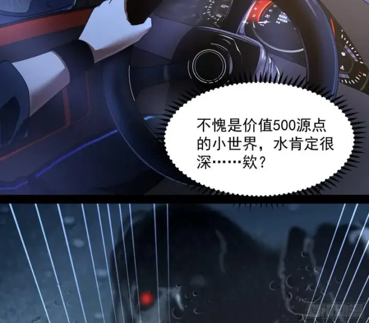 漫画《我为邪帝》通灵世界第110张图