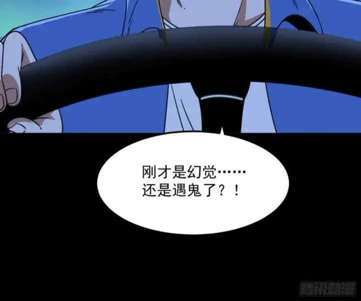 漫画《我为邪帝》通灵世界第117张图