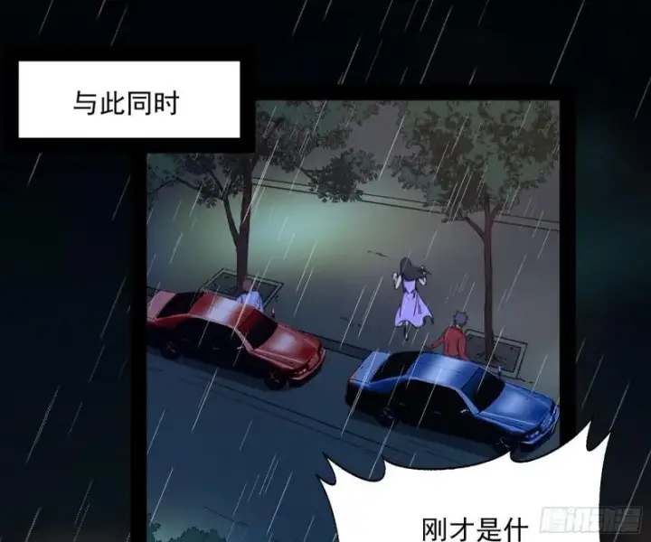 漫画《我为邪帝》通灵世界第120张图