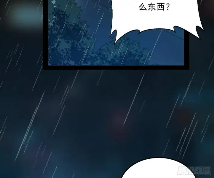 漫画《我为邪帝》通灵世界第121张图