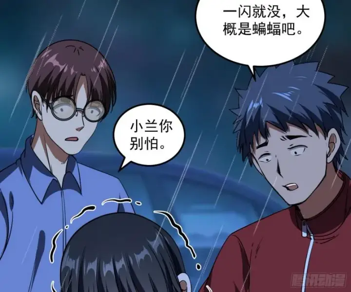 漫画《我为邪帝》通灵世界第122张图