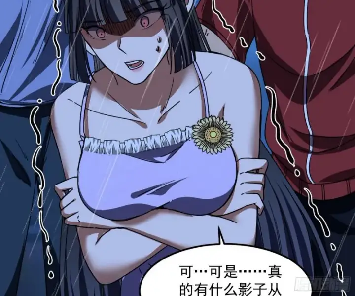 漫画《我为邪帝》通灵世界第123张图