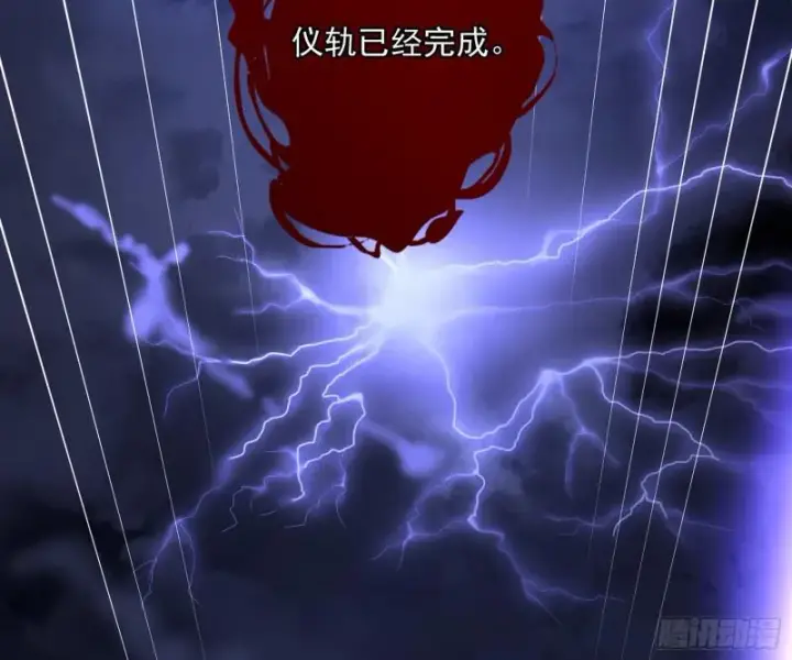 漫画《我为邪帝》通灵世界第125张图