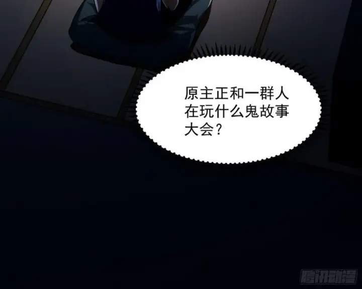 漫画《我为邪帝》通灵世界第14张图