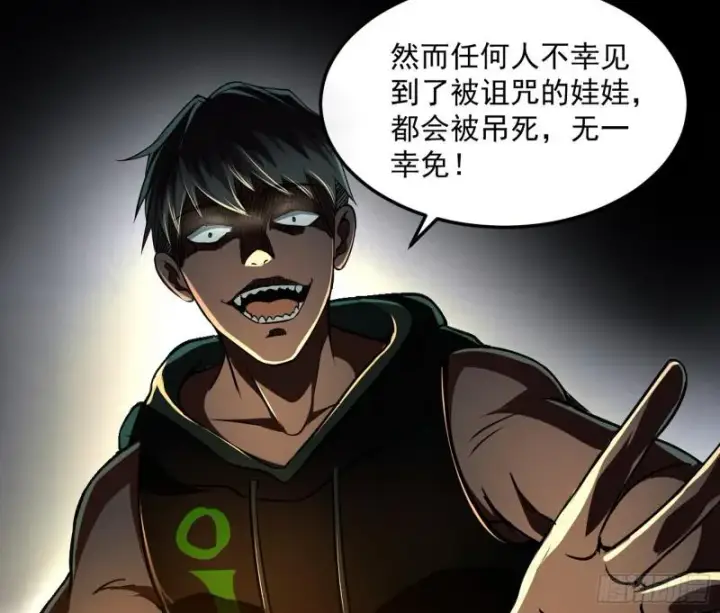 漫画《我为邪帝》通灵世界第16张图