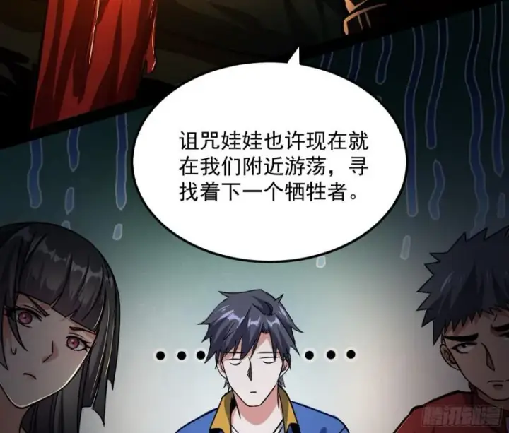 漫画《我为邪帝》通灵世界第18张图
