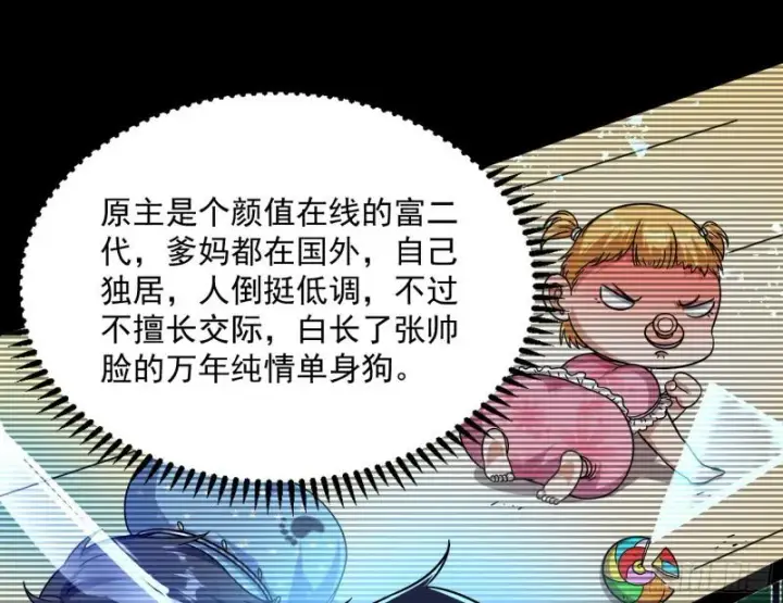 漫画《我为邪帝》通灵世界第25张图