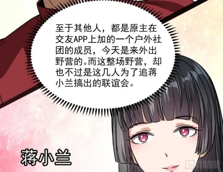 漫画《我为邪帝》通灵世界第31张图