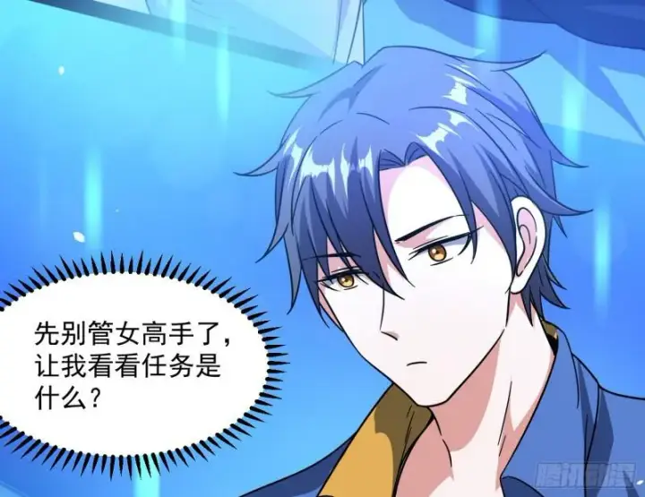漫画《我为邪帝》通灵世界第35张图