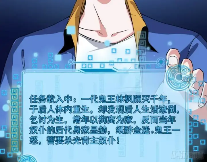 漫画《我为邪帝》通灵世界第40张图