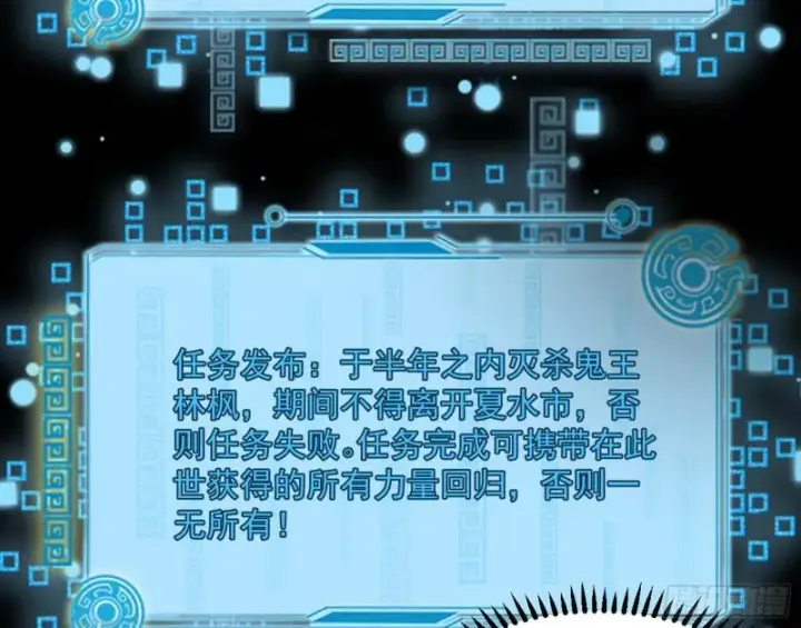 漫画《我为邪帝》通灵世界第41张图