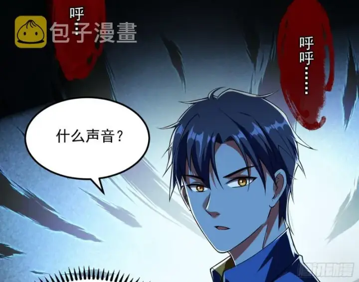 漫画《我为邪帝》通灵世界第45张图