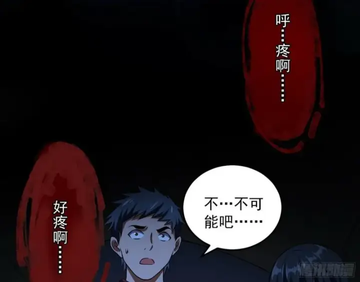 漫画《我为邪帝》通灵世界第47张图