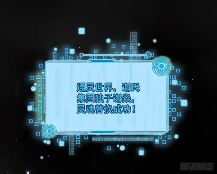 漫画《我为邪帝》通灵世界第5张图