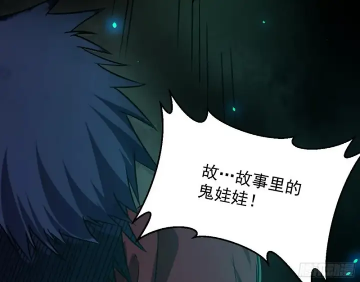 漫画《我为邪帝》通灵世界第54张图
