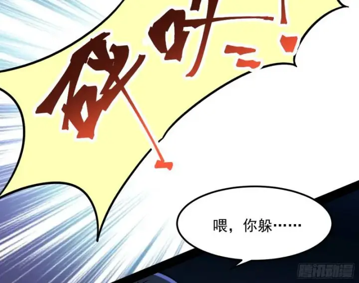 漫画《我为邪帝》通灵世界第62张图