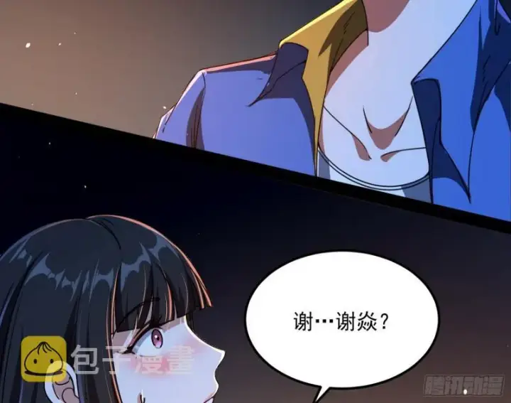 漫画《我为邪帝》通灵世界第69张图