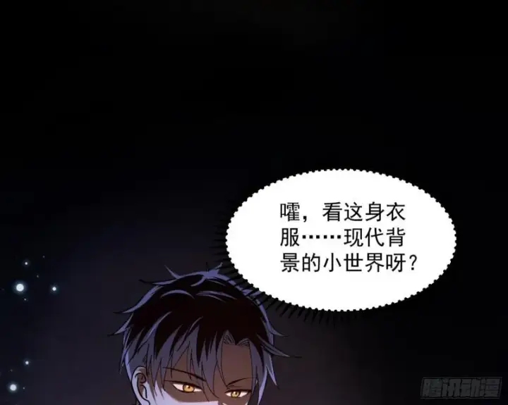 漫画《我为邪帝》通灵世界第7张图