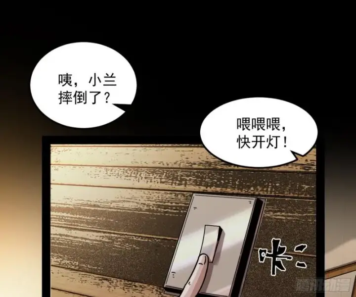 漫画《我为邪帝》通灵世界第71张图