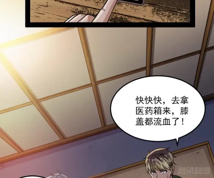 漫画《我为邪帝》通灵世界第72张图