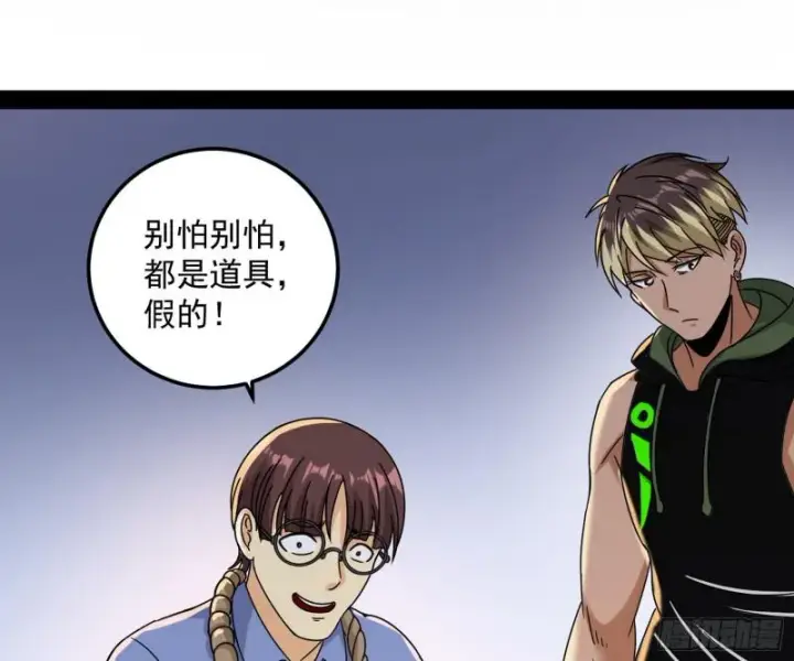 漫画《我为邪帝》通灵世界第75张图