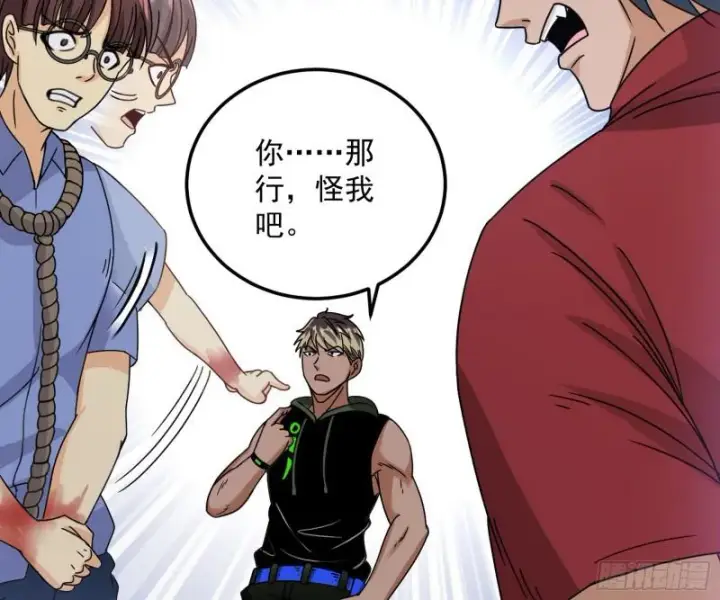 漫画《我为邪帝》通灵世界第78张图