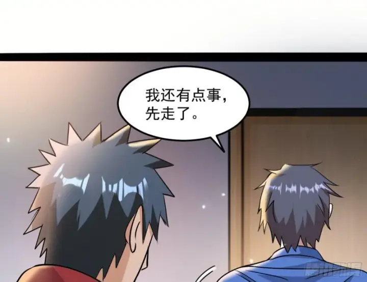漫画《我为邪帝》通灵世界第83张图