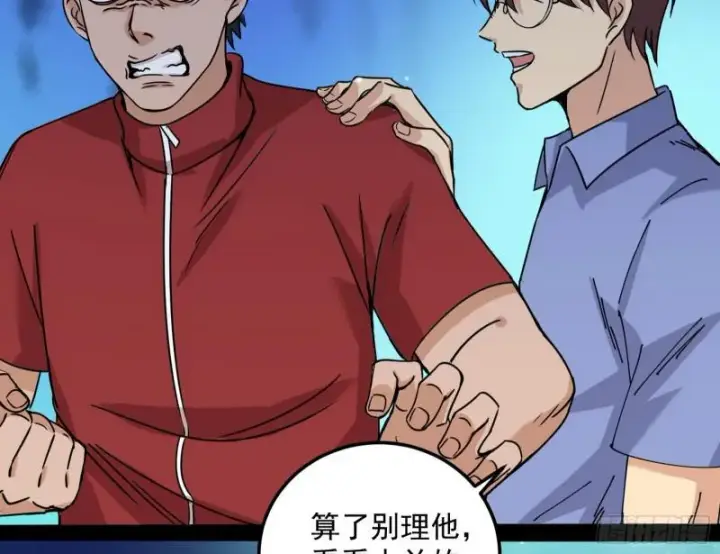 漫画《我为邪帝》通灵世界第86张图