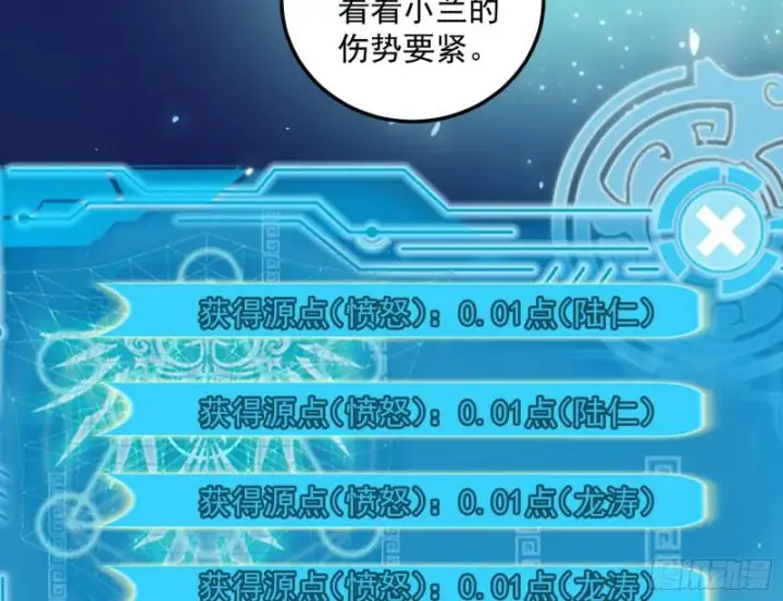 漫画《我为邪帝》通灵世界第87张图