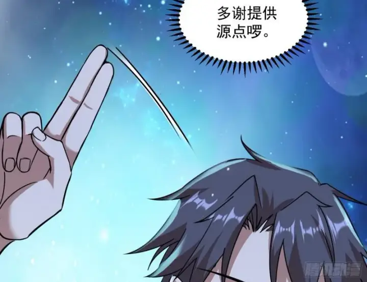漫画《我为邪帝》通灵世界第91张图