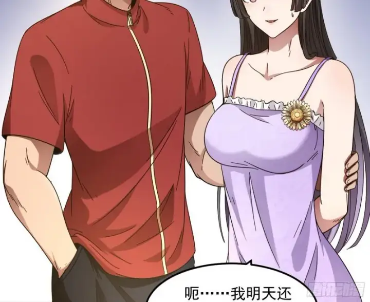 漫画《我为邪帝》通灵世界第96张图