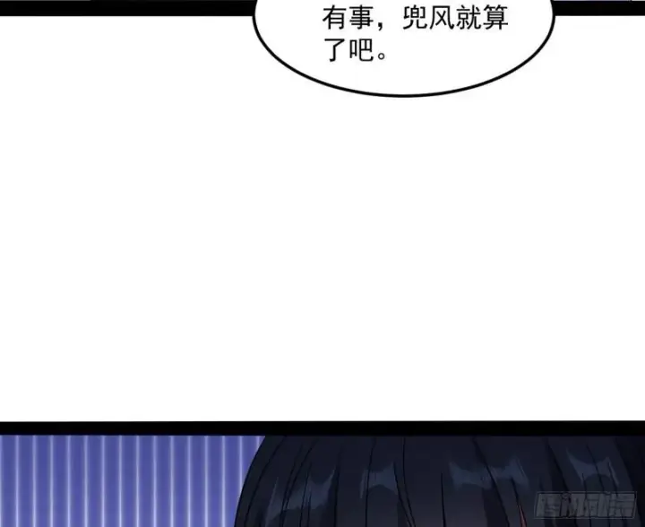 漫画《我为邪帝》通灵世界第97张图