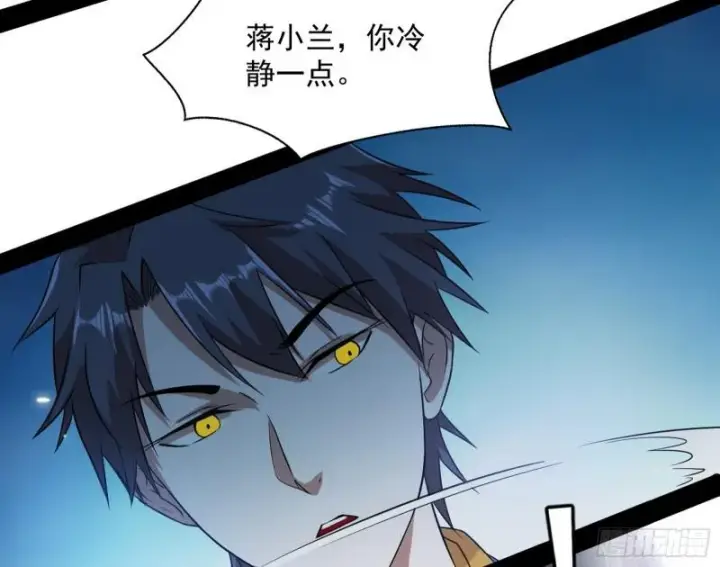 漫画《我为邪帝》逐一死亡第100张图
