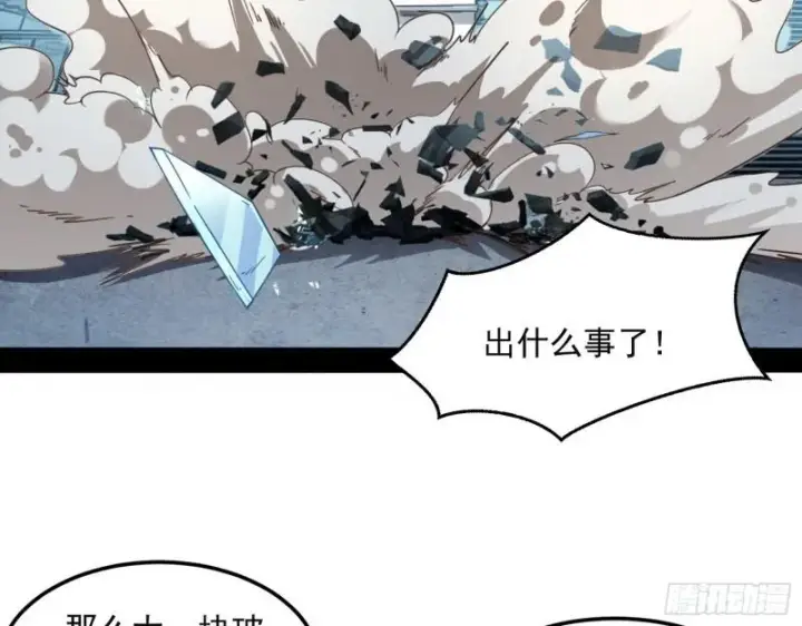漫画《我为邪帝》逐一死亡第109张图