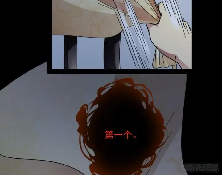 漫画《我为邪帝》逐一死亡第11张图