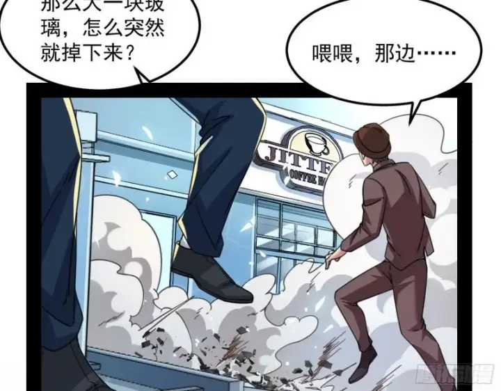 漫画《我为邪帝》逐一死亡第110张图