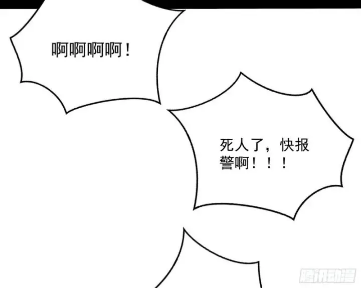 漫画《我为邪帝》逐一死亡第119张图
