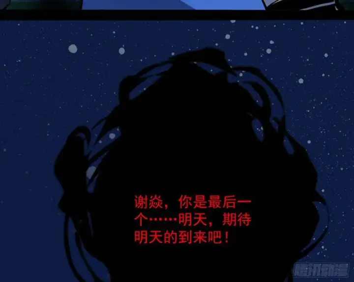 漫画《我为邪帝》逐一死亡第125张图