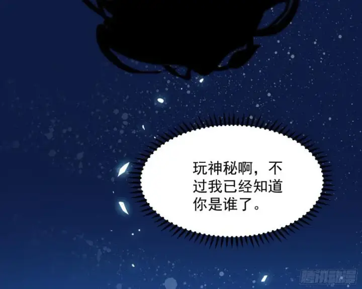 漫画《我为邪帝》逐一死亡第126张图