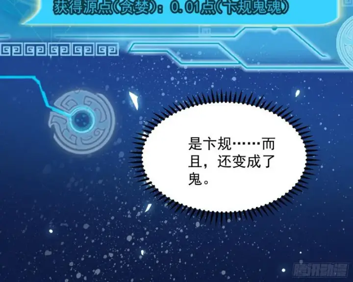 漫画《我为邪帝》逐一死亡第128张图