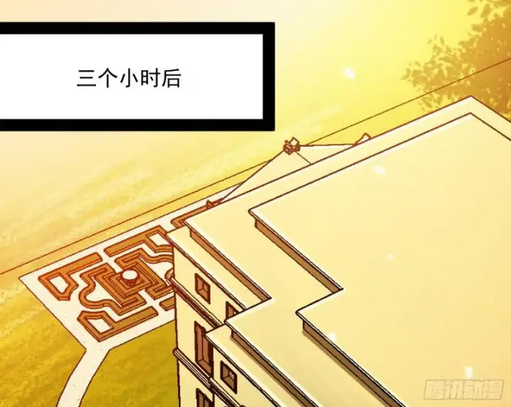 漫画《我为邪帝》逐一死亡第129张图