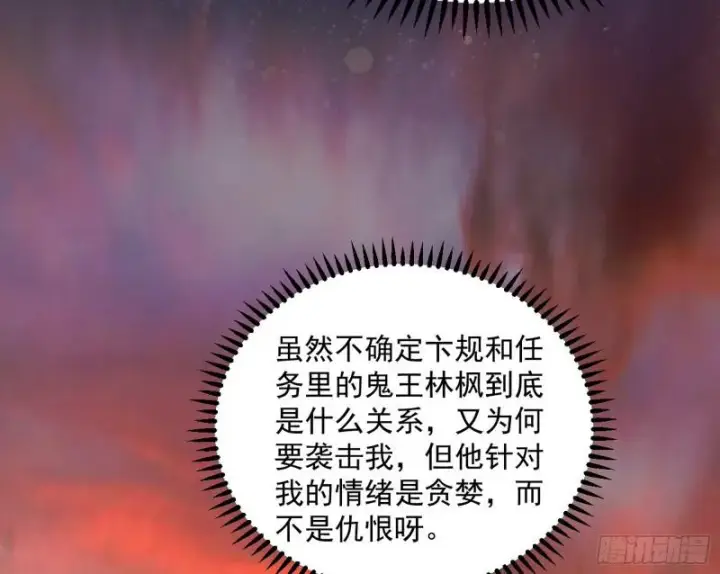 漫画《我为邪帝》逐一死亡第135张图