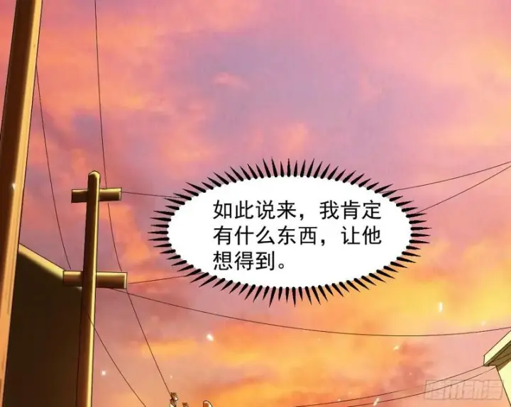 漫画《我为邪帝》逐一死亡第137张图