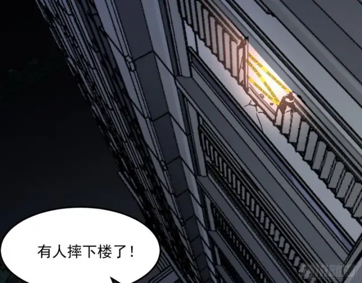 漫画《我为邪帝》逐一死亡第17张图