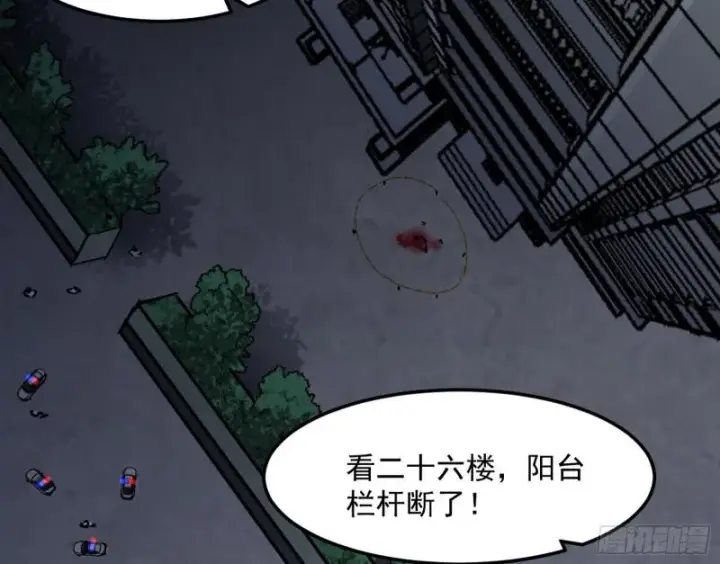 漫画《我为邪帝》逐一死亡第18张图