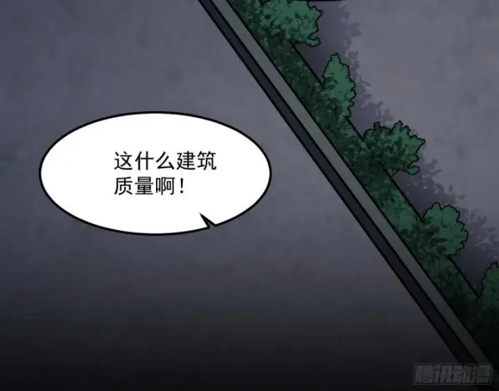 漫画《我为邪帝》逐一死亡第19张图